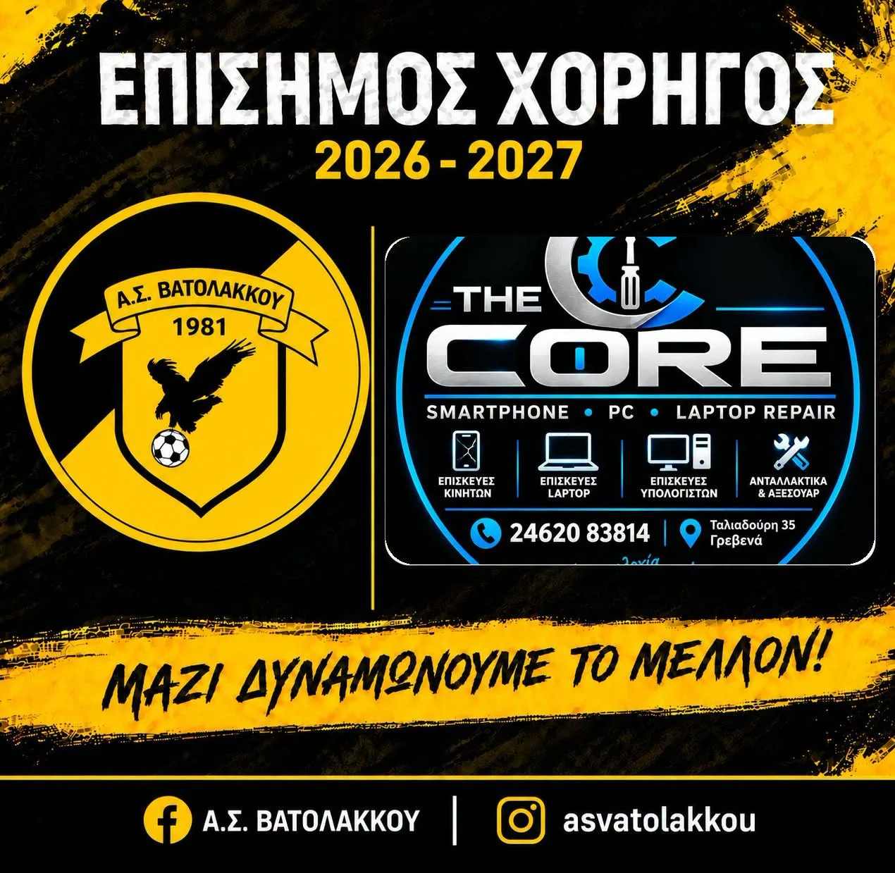 THE CORE