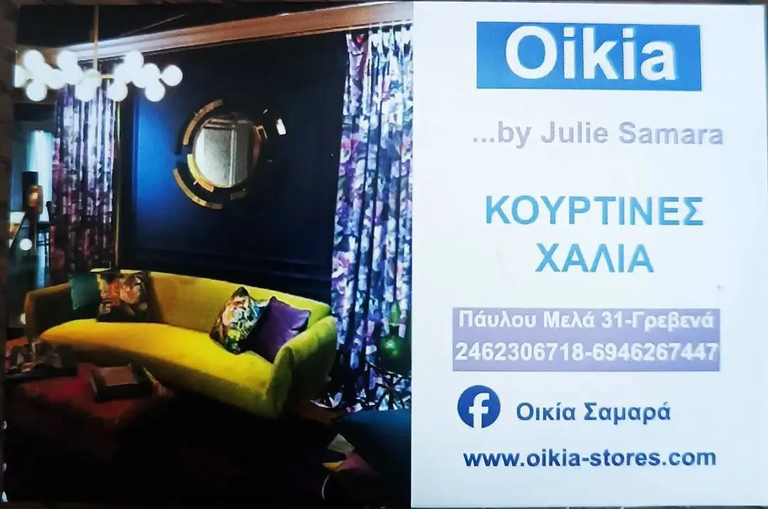 Oikia by Julie Samara