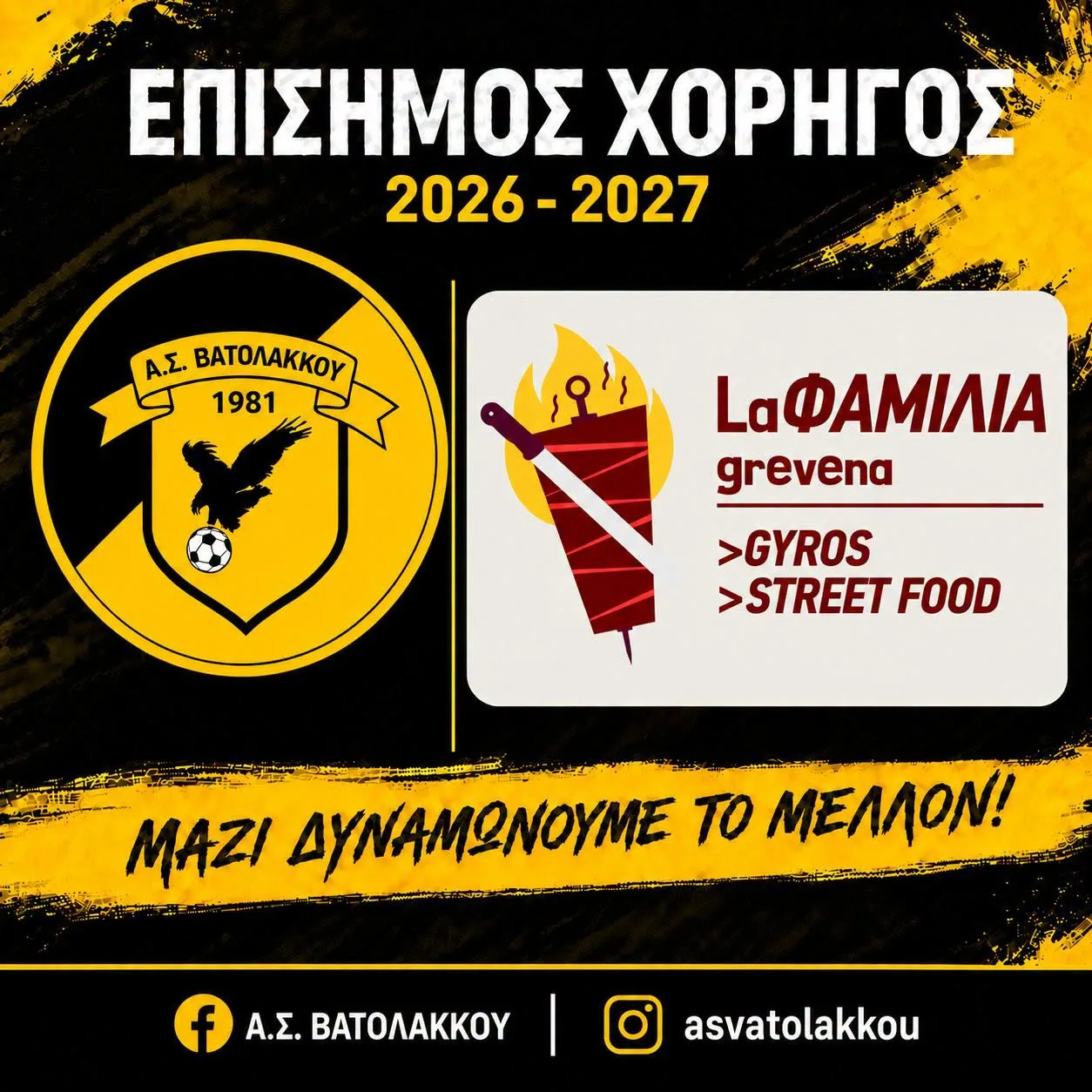 LaΦΑΜΙΛΙΑ