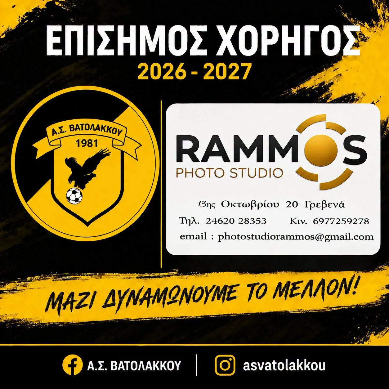 PHOTO STUDIO RAMMOS