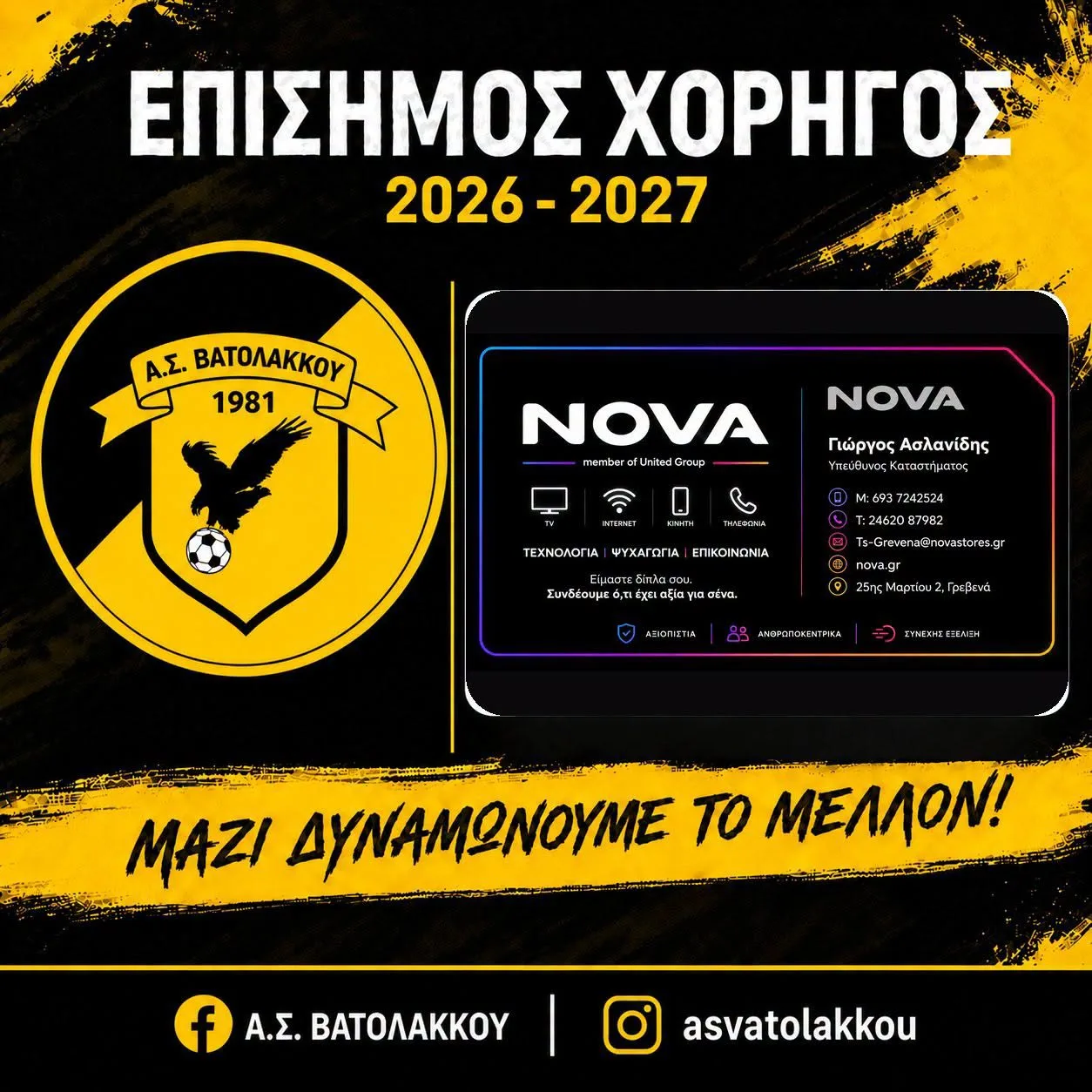 NOVA