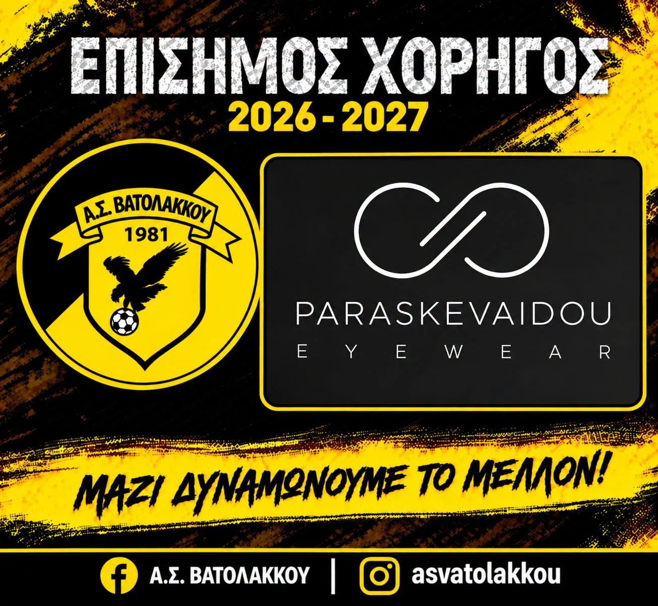 ΟΠΤΙΚΑ ΠΑΡΑΣΚΕΥΑΙΔΟΥ