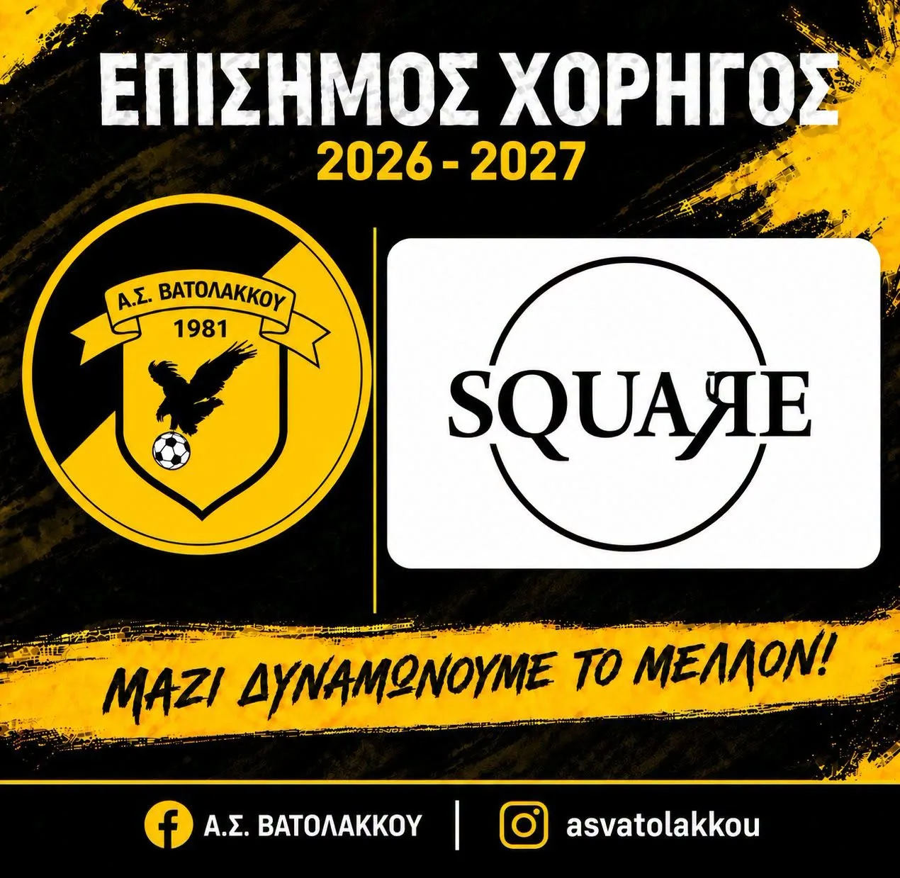 SQUARE