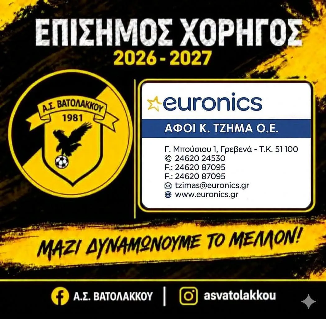 euronics ΑΦΟΙ Κ.ΤΖΗΜΑ Ο.Ε.