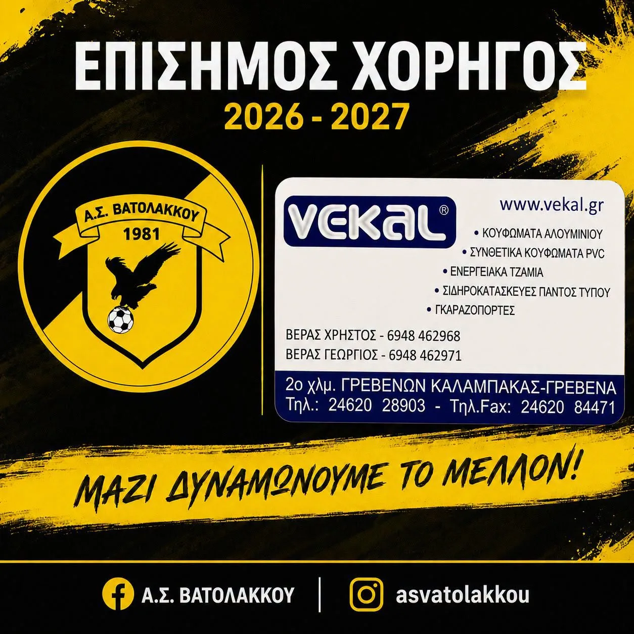 VEKAL