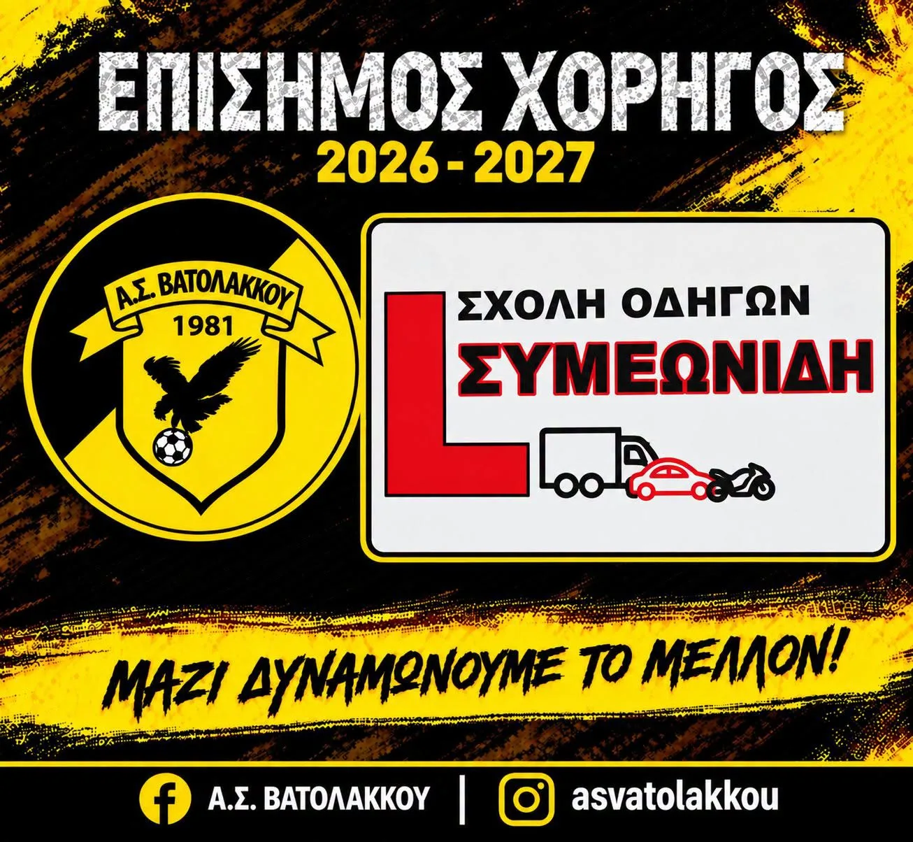 ΣΧΟΛΗ ΟΔΗΓΩΝ ΣΥΜΕΩΝΙΔΗ
