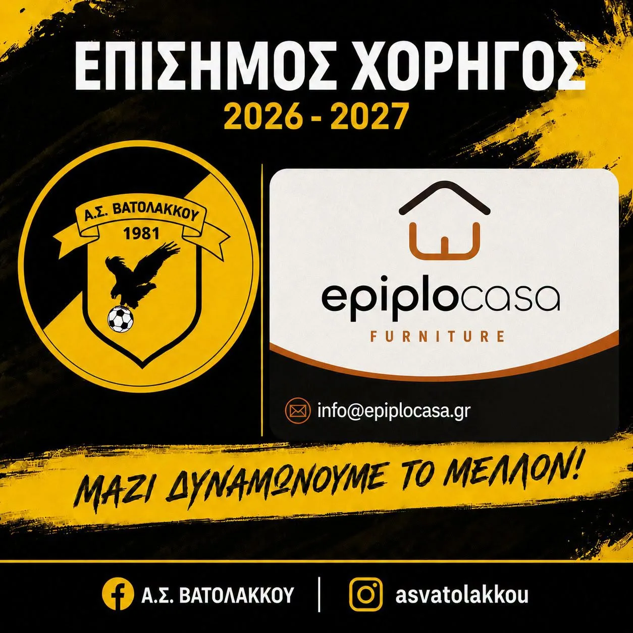 epiplocasa